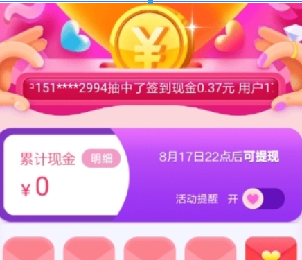 美團七夕節(jié)紅包如何領(lǐng)取？ 七夕紅包領(lǐng)取方法攻略介紹！