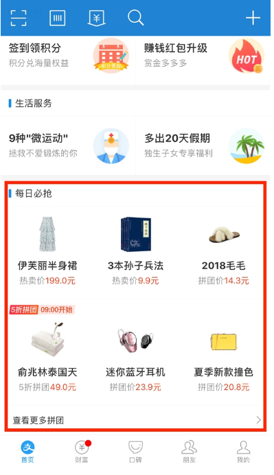 支付寶上線拼團是什么情況？支付寶拼團入口位置在什么地方？