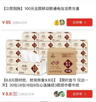 拼多多免拼卡贈(zèng)送好友方法介紹 拼多多免拼卡如何贈(zèng)送