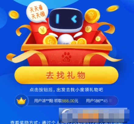 百度如何刷資訊領紅包？ 刷資訊紅包領取方法攻略介紹！