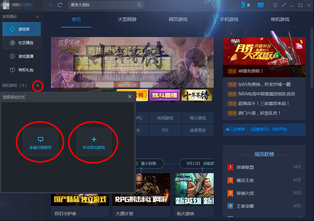 騰訊游戲平臺添加游戲的基礎(chǔ)操作