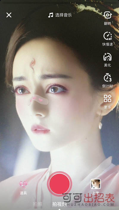 抖音愛心創(chuàng)可貼特效怎么拍 愛心創(chuàng)可貼特效設(shè)置教程分享