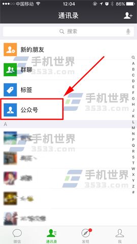 微信怎么查詢蘋果手機(jī)保修信息