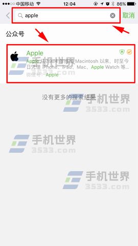 微信怎么查詢蘋果手機(jī)保修信息