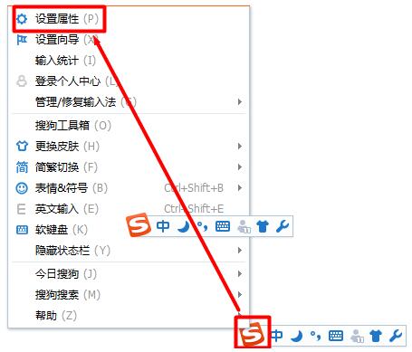 搜狗輸入法輸出繁體字的基礎操作