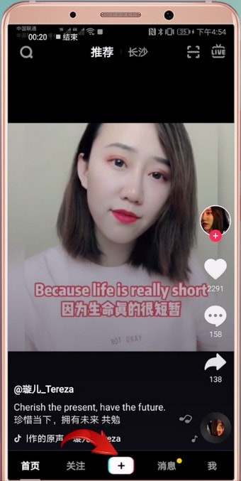 抖音APP拍出五官跳動(dòng)特效的圖文操作