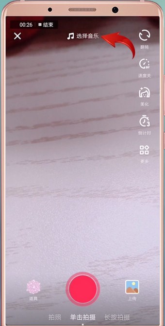抖音APP拍出五官跳動(dòng)特效的圖文操作