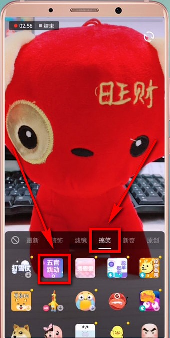 抖音APP拍出五官跳動(dòng)特效的圖文操作