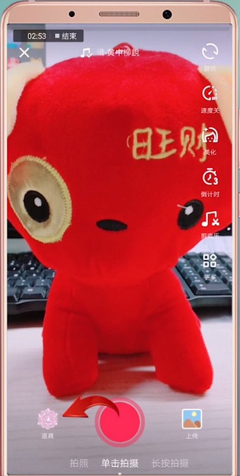 抖音APP拍出五官跳動(dòng)特效的圖文操作