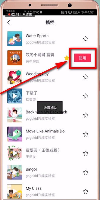 抖音APP拍出五官跳動(dòng)特效的圖文操作