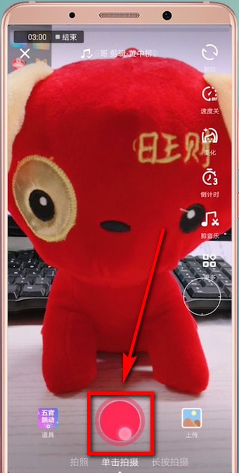 抖音APP拍出五官跳動(dòng)特效的圖文操作