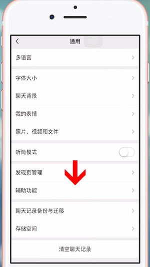 使用微信群發祝福的圖文操作