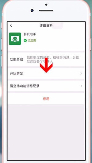 使用微信群發祝福的圖文操作