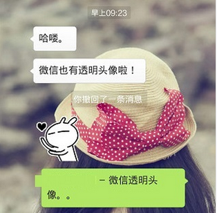 抖音透明頭像如何保存 抖音頭像如何變成透明