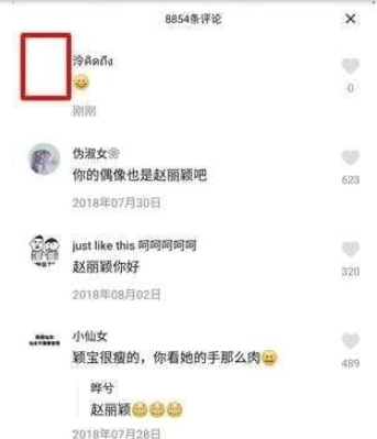 抖音透明頭像如何保存 抖音頭像如何變成透明