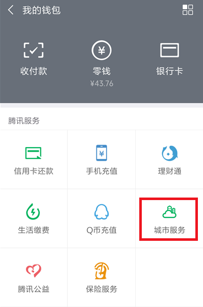 微信如何續簽港澳通行證 續簽港澳通行證方法介紹