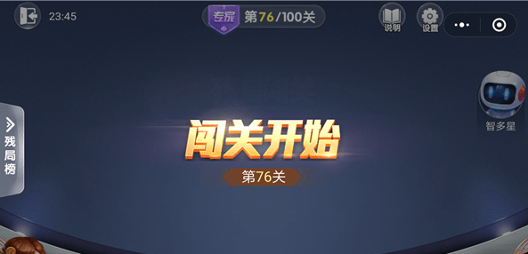微信歡樂(lè)斗地主殘局專(zhuān)家76關(guān)如何通關(guān) 歡樂(lè)斗地主殘局專(zhuān)家第76關(guān)通關(guān)方法