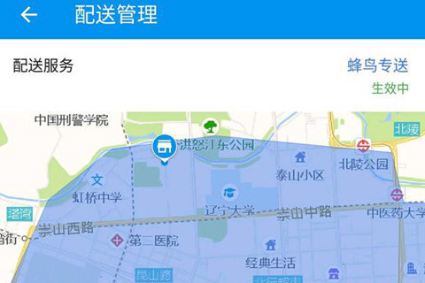 餓了么商家版合理圈定自己的配送地盤方法  餓了么如何設(shè)置配送范圍