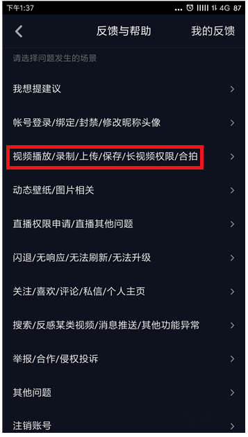 抖音作品不見了解決方法詳解 抖音作品不見了如何處理