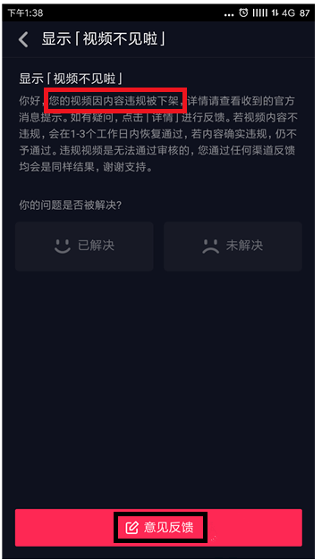 抖音作品不見了解決方法詳解 抖音作品不見了如何處理