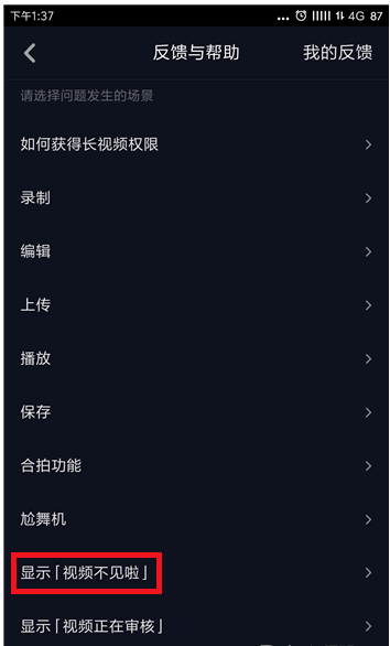 抖音作品不見了解決方法詳解 抖音作品不見了如何處理