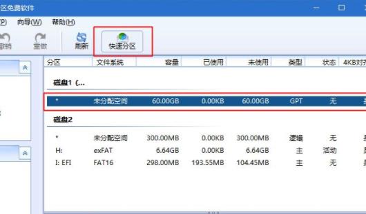 win10電腦重裝系統(tǒng)操作方法