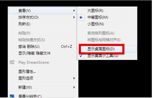 win7開機不顯示桌面黑屏解決方法