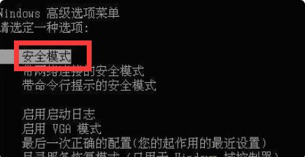 win7開機只有一個光標黑屏解決方法