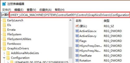 win10玩游戲不能全屏解決方法