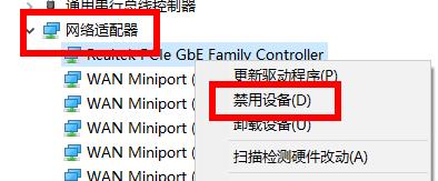 win10651寬帶連接錯誤解決方法