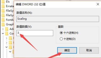 win10玩游戲不能全屏解決方法