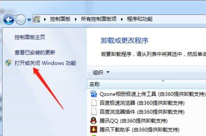 win7ftp服務器搭建方法