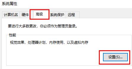 win10玩游戲閃退內存不足解決方法