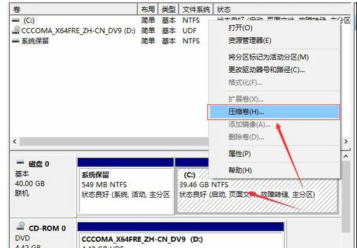 win10怎么分盤合理