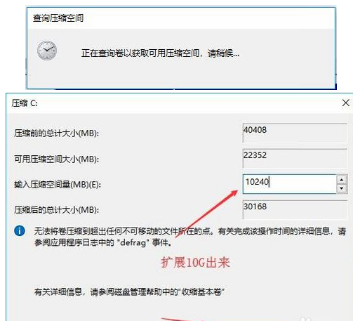 win10怎么分盤合理