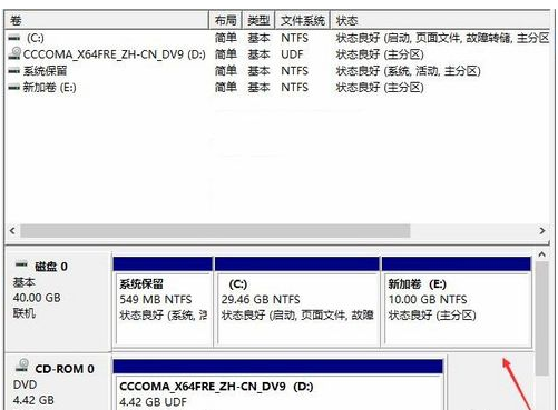 win10怎么分盤合理