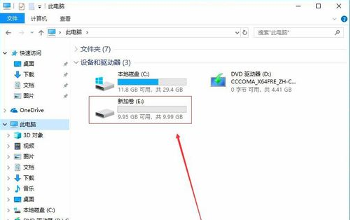 win10怎么分盤合理