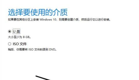 制作win10專業(yè)版啟動(dòng)盤教程