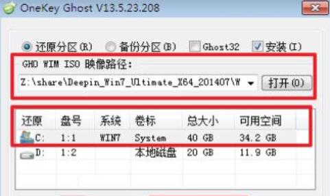 深度技術(shù)win7光盤安裝方法