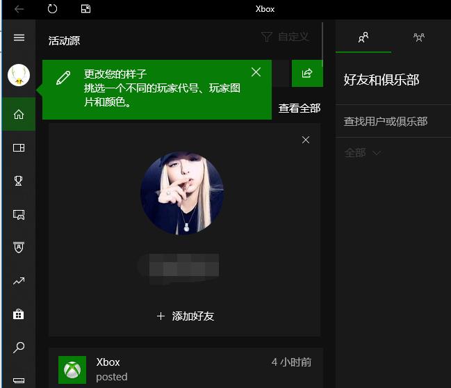 win10Xbox怎么設(shè)置中文