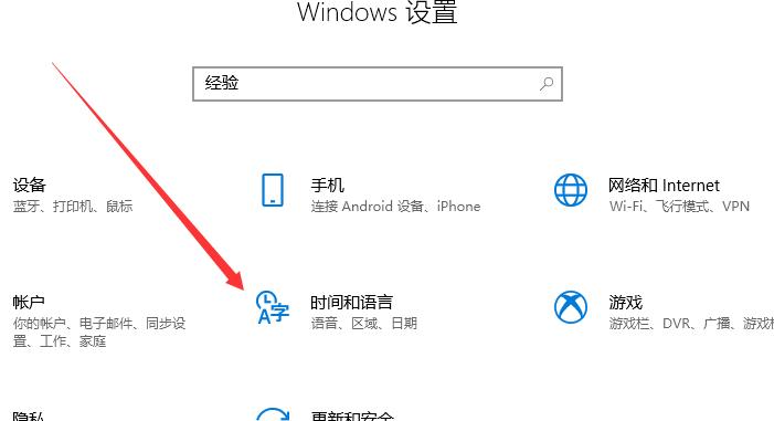 win10Xbox怎么設(shè)置中文