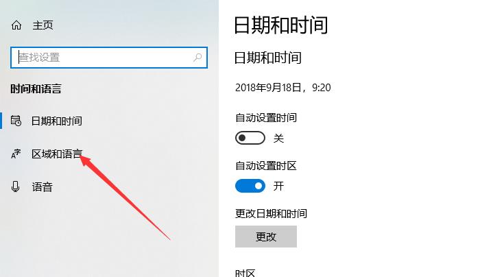 win10Xbox怎么設(shè)置中文
