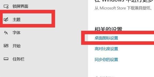 win10我的電腦圖標(biāo)調(diào)出來教程