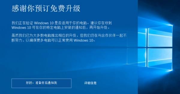 更新到win10需要時間詳細(xì)介紹