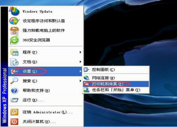 win7打印機如何取消打印任務