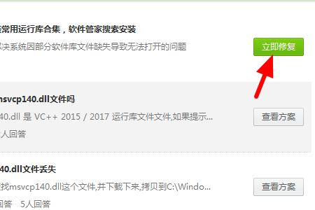 MSVCP140D.dll沒有被指定在Windows上運(yùn)行怎么辦