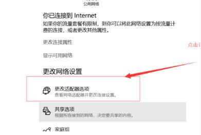 win10連不上網(wǎng)感嘆解決方法