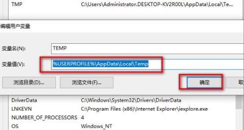 win10桌面一大堆數(shù)字解決方法