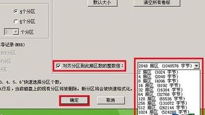 win104k對齊設置方法