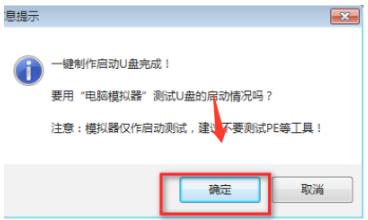win7pe系統(tǒng)詳細(xì)進(jìn)入方法介紹